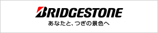 ブリヂストン